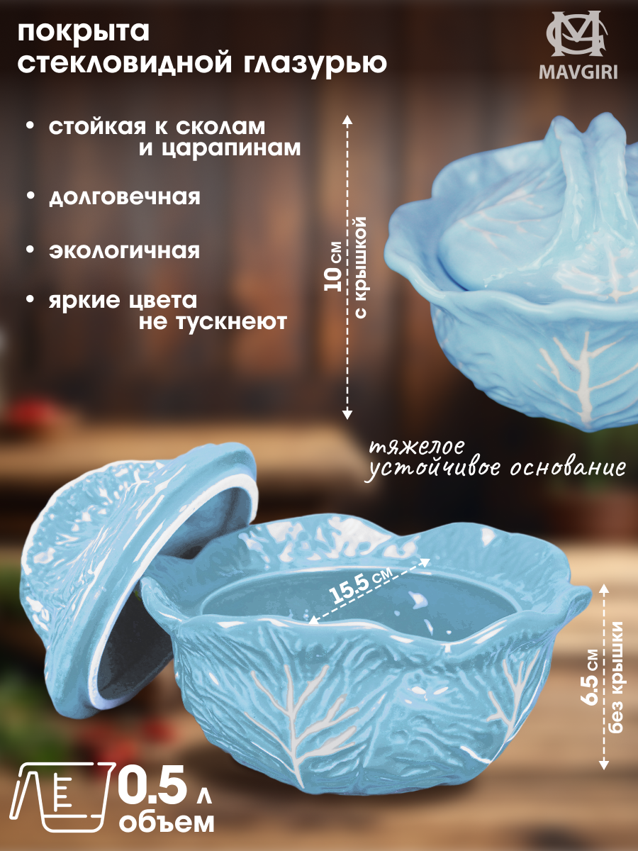 Керамическая сахарница бульонница с крышкой КАПУСТА