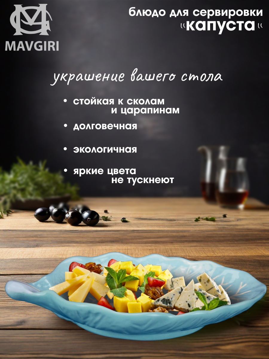 Блюдо керамическое для закусок ЛИСТИК широкий