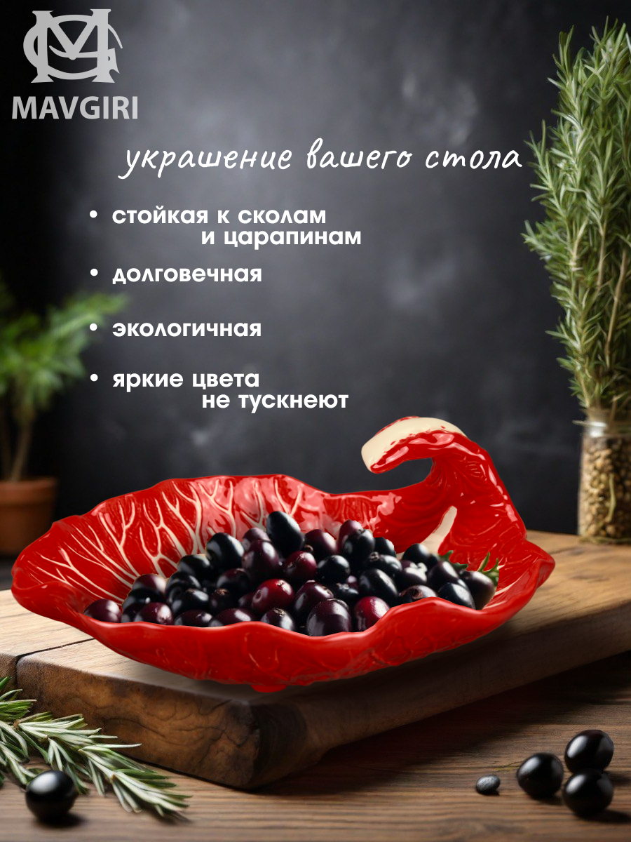 Блюдо керамическое для закусок КРЮЧОК