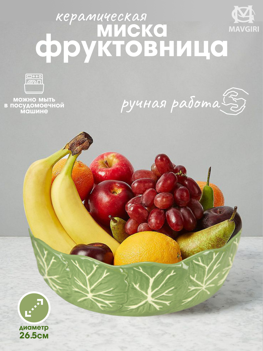 Керамическая хлебница салатник фруктовник КАПУСТА