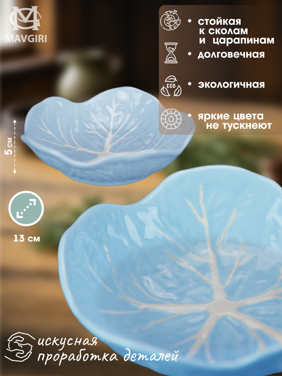 Керамический салатник КАПУСТА