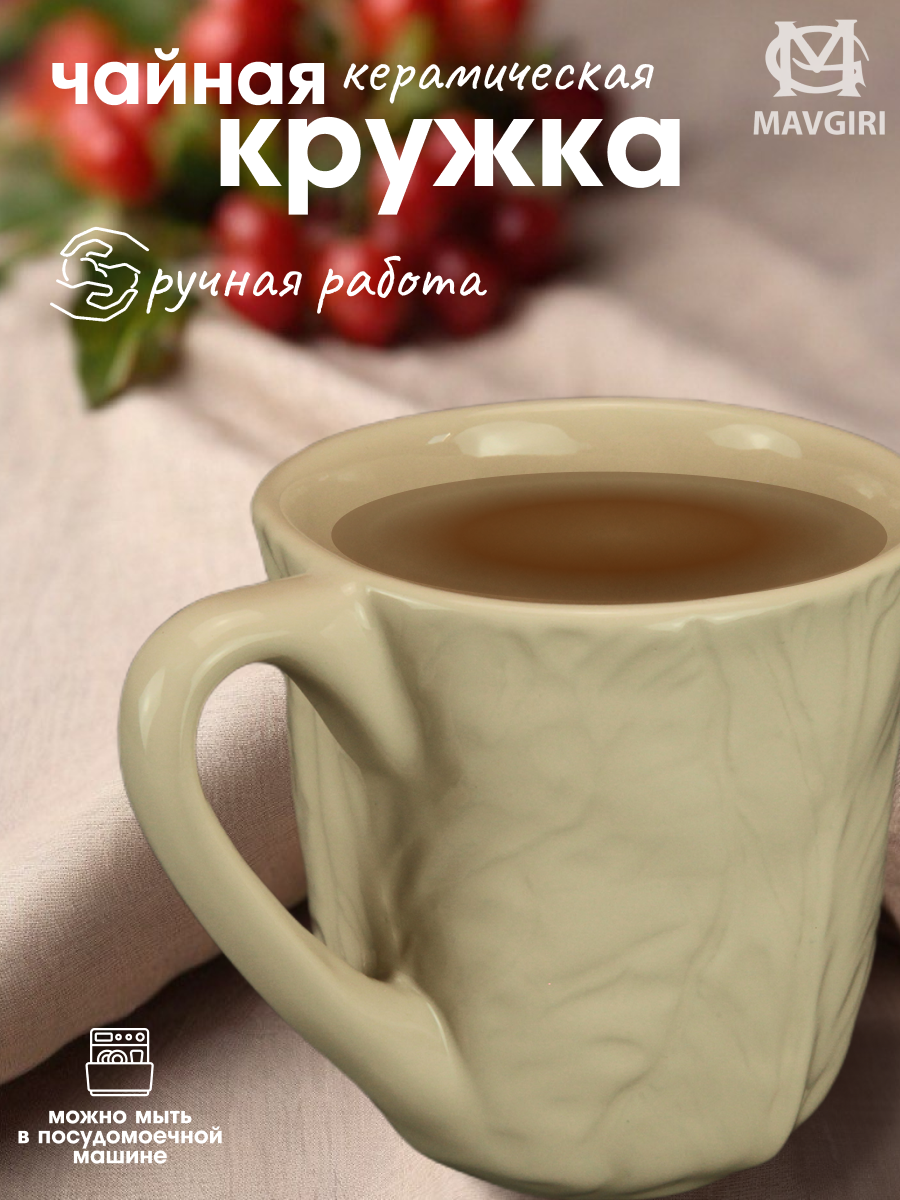 Чайная керамическая кружка КАПУСТА
