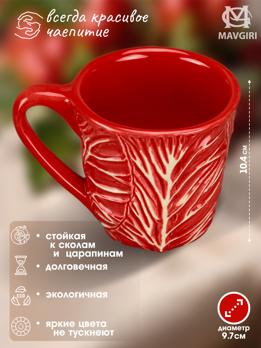 Чайная керамическая кружка КАПУСТА