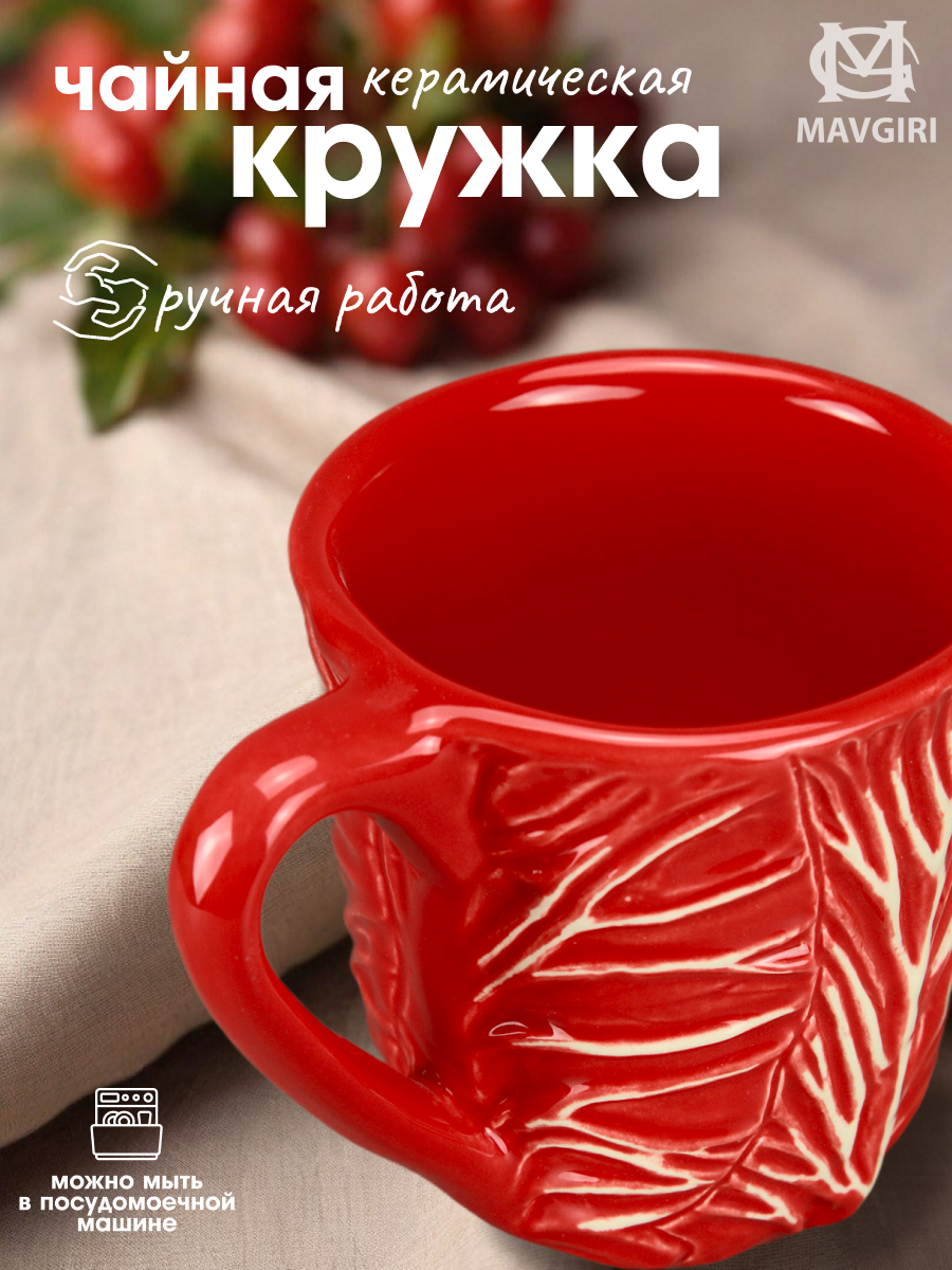 Чайная керамическая кружка КАПУСТА