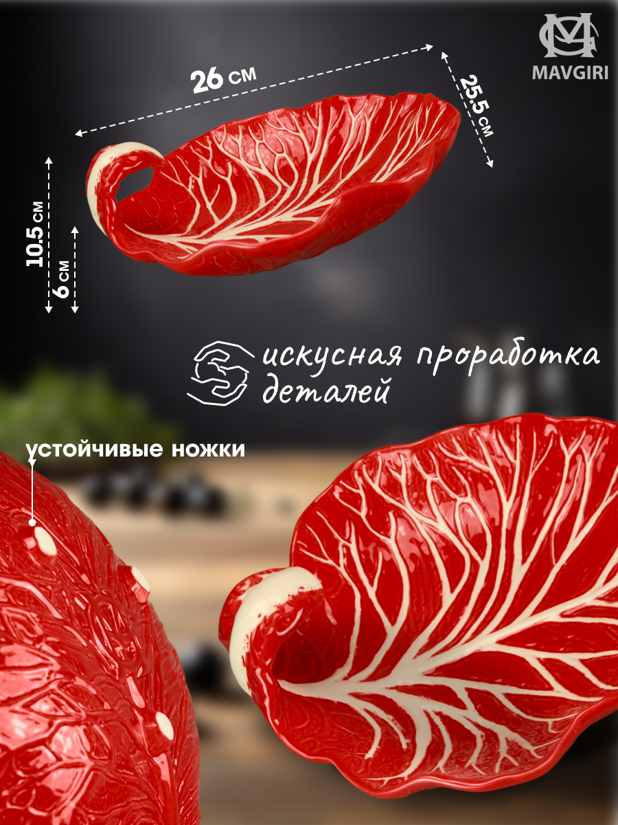 Блюдо керамическое для закусок КРЮЧОК