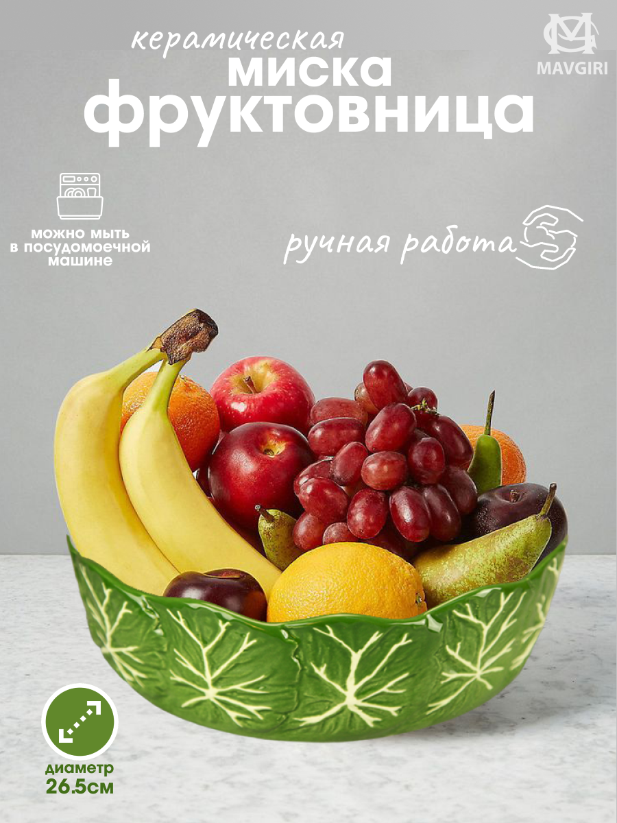 Керамическая хлебница салатник фруктовник КАПУСТА