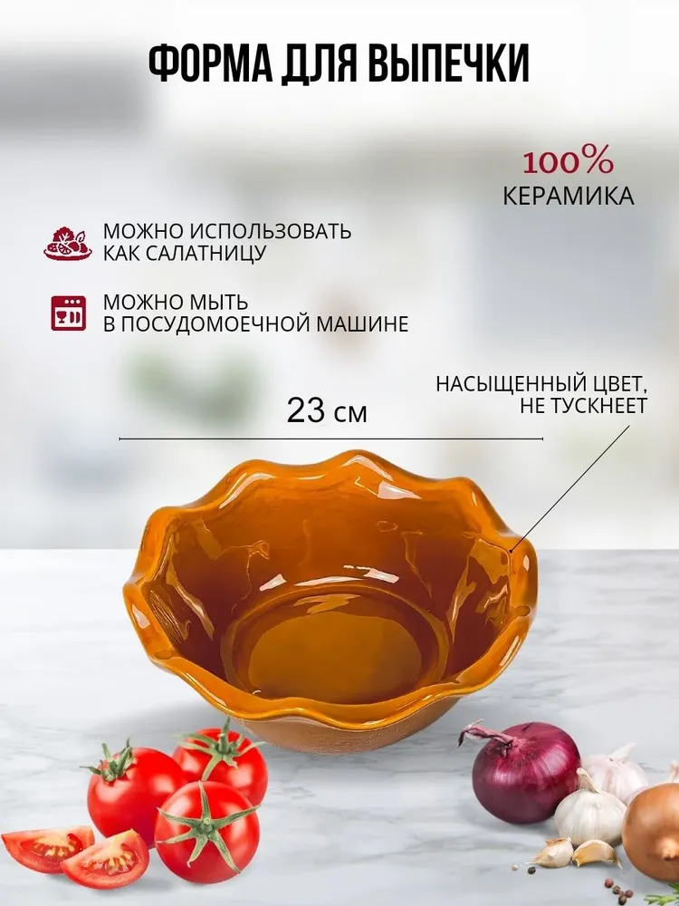 Комплект керамической посуды цвет оранжевый