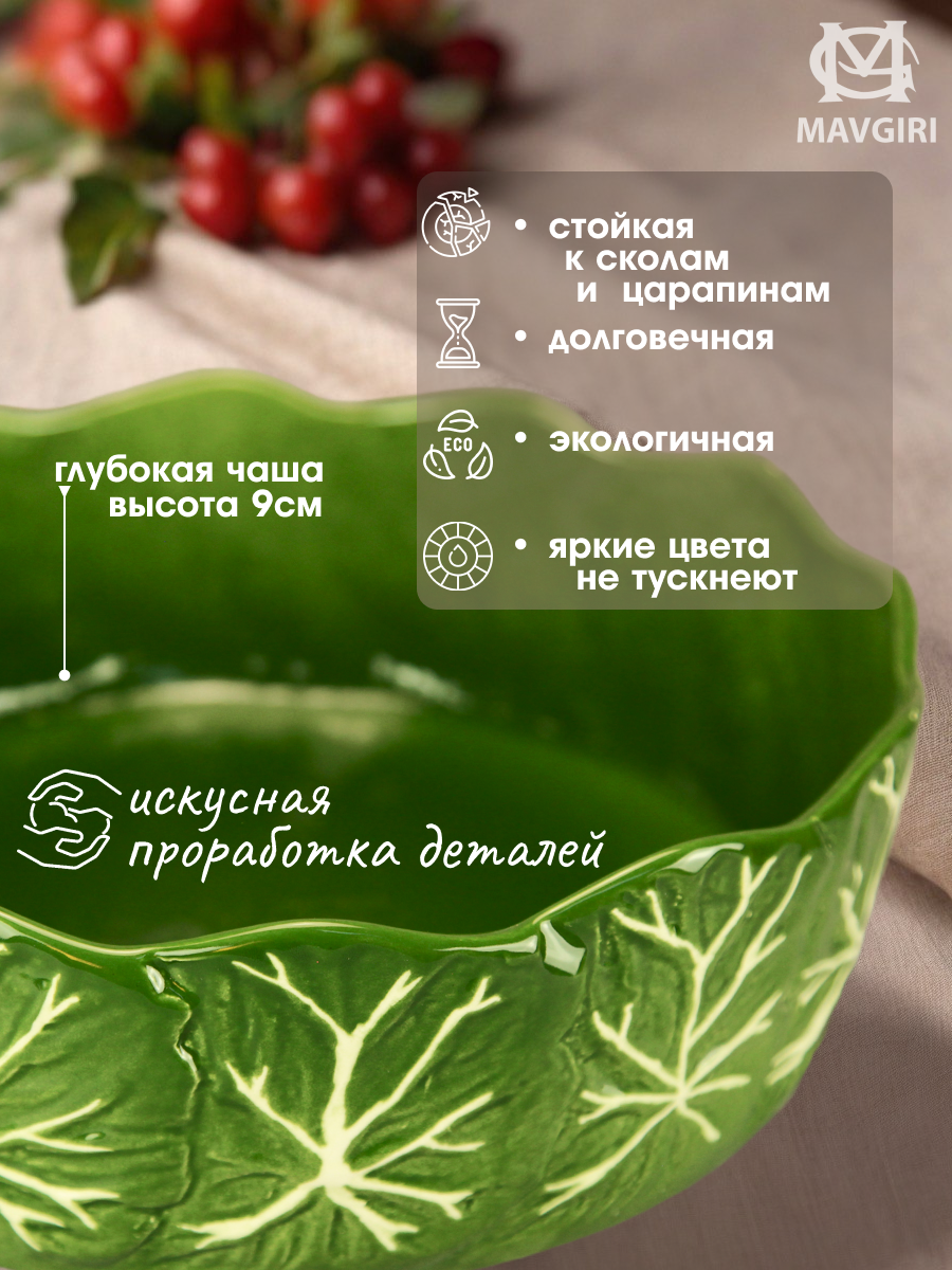 Керамическая хлебница салатник фруктовник КАПУСТА