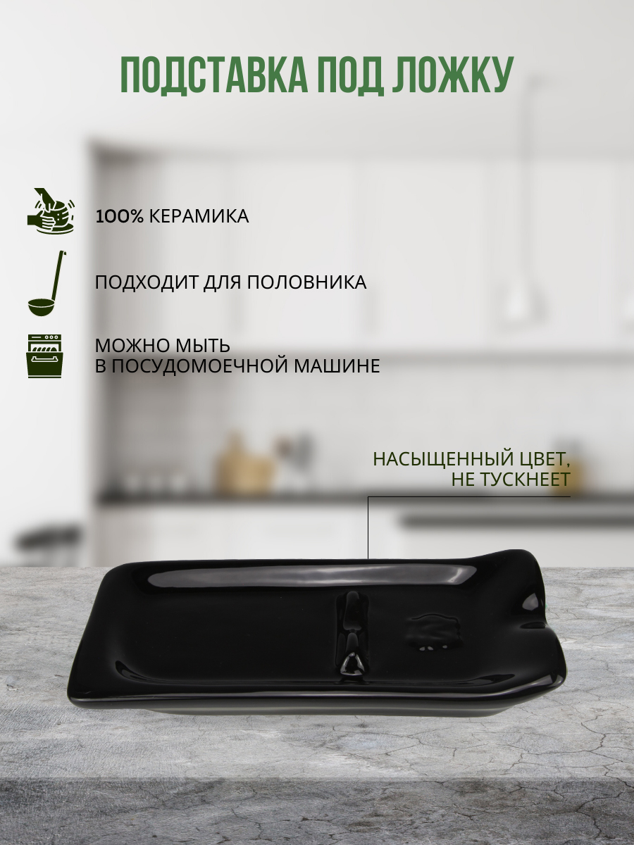 Подставка для столовых приборов