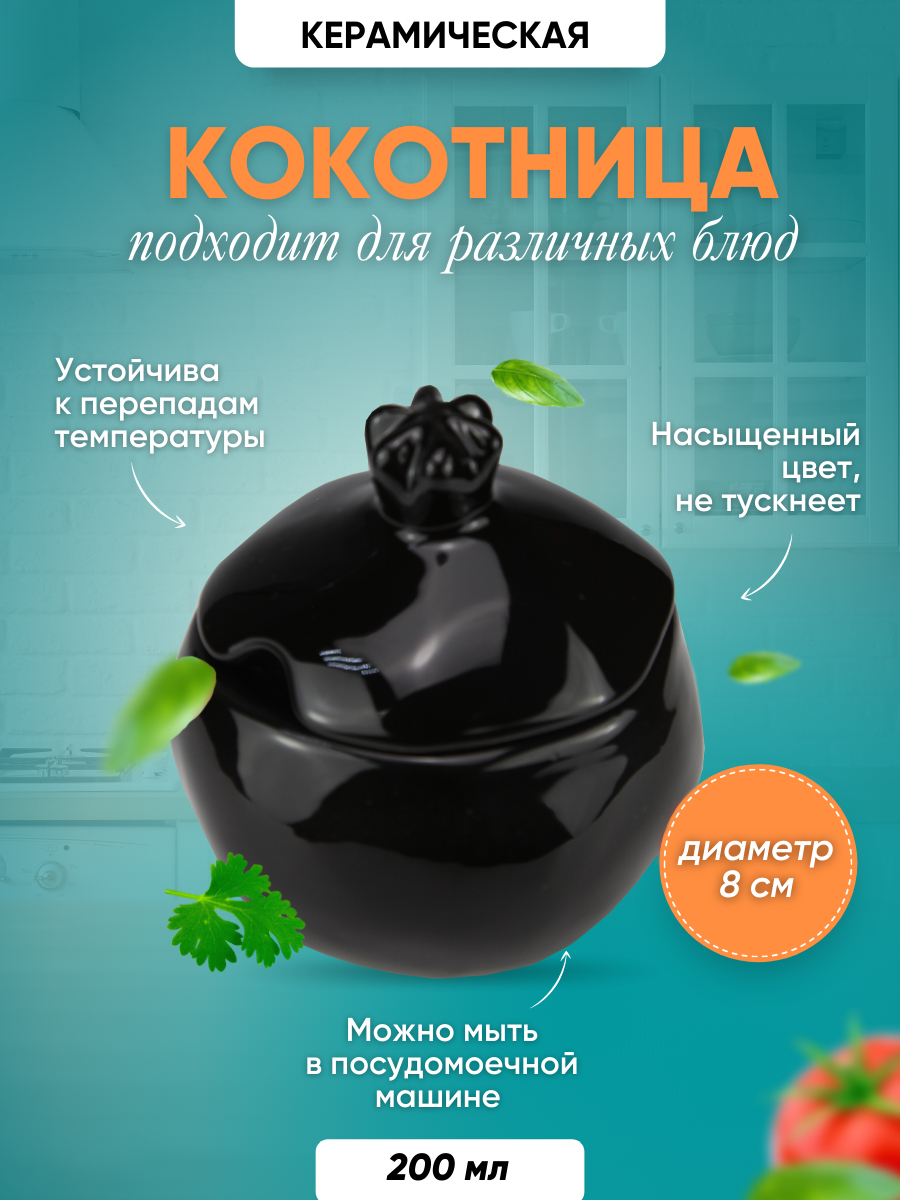 Комплект керамической посуды цвет черный