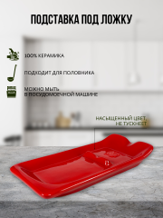 Подставка для столовых приборов красная