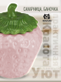 Керамическая банка Клубничка для хранения сыпучих продуктов цвет розовый