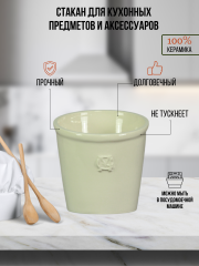 Стакан для кухонных предметов и аксессуаров молочный