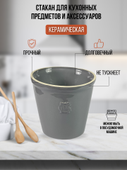 Стакан для кухонных предметов и аксессуаров серый