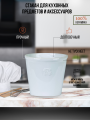 Стакан для кухонных предметов и аксессуаров белый