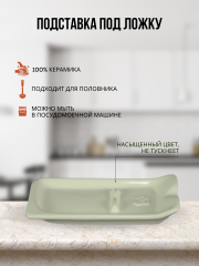 Подставка для столовых приборов молочная
