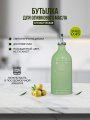 Бутылка для масла и соусов мятная