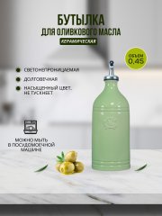 Бутылка для масла и соусов мятная