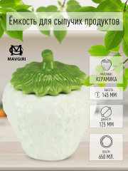 Керамическая банка Клубничка для хранения сыпучих продуктов цвет белый