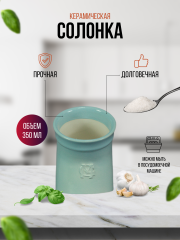 Солонка, банка для соли, голубая