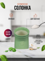 Солонка, банка для соли, мятная