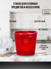 Стакан для кухонных предметов и аксессуаров красный