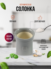 Солонка, банка для соли, светло-серая