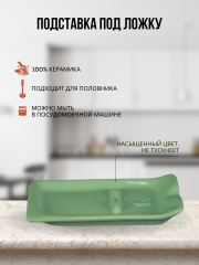 Подставка для столовых приборов мятная