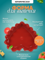 Форма для запекания