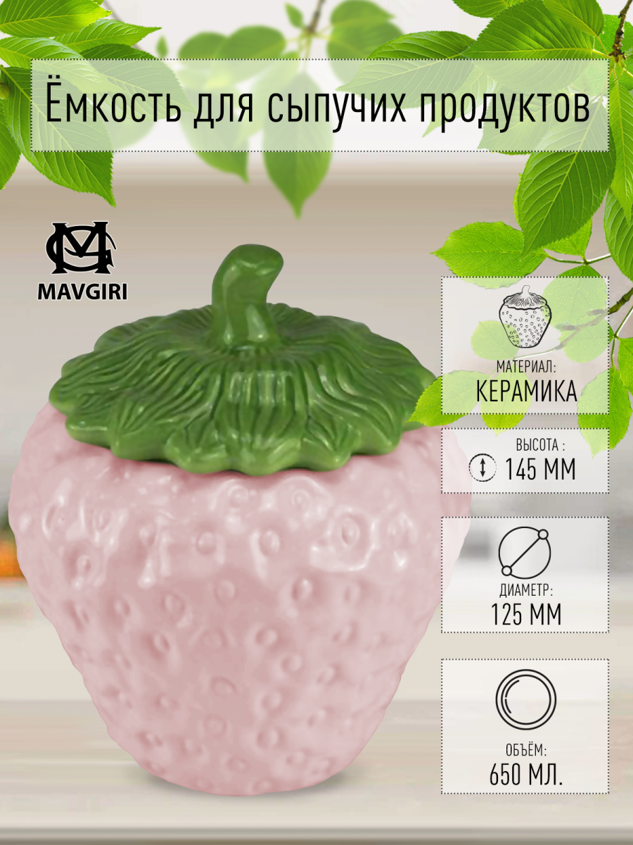 Комплект керамической посуды цвет розовый