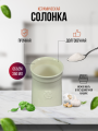Солонка, банка для соли, молочная